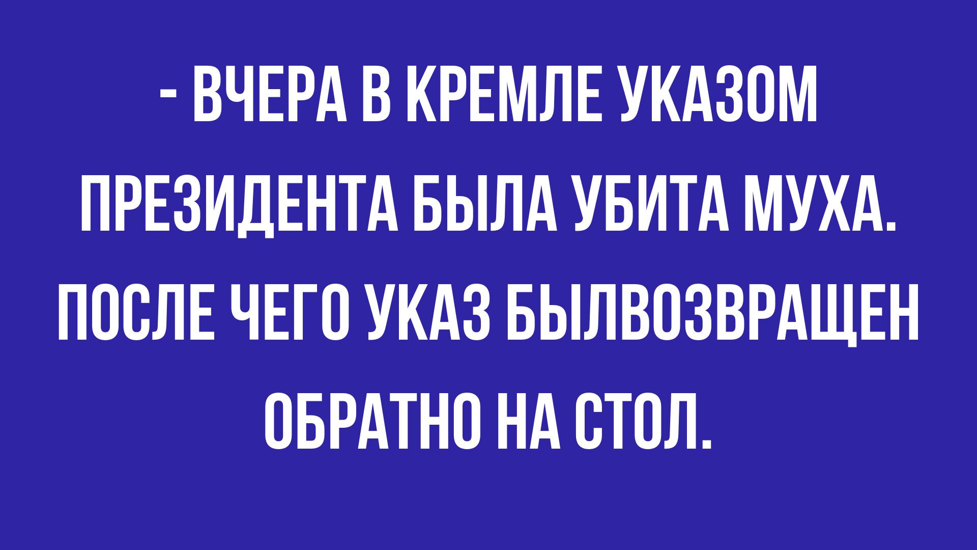 анекдоты в картинках