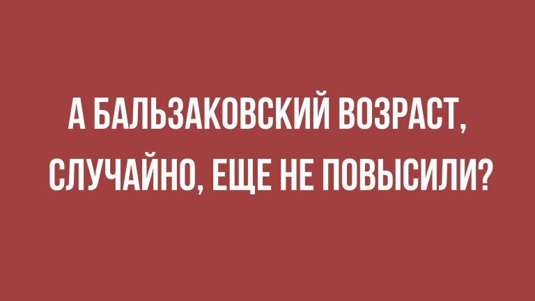 Анекдоты — пятничная подборка новых и смешных