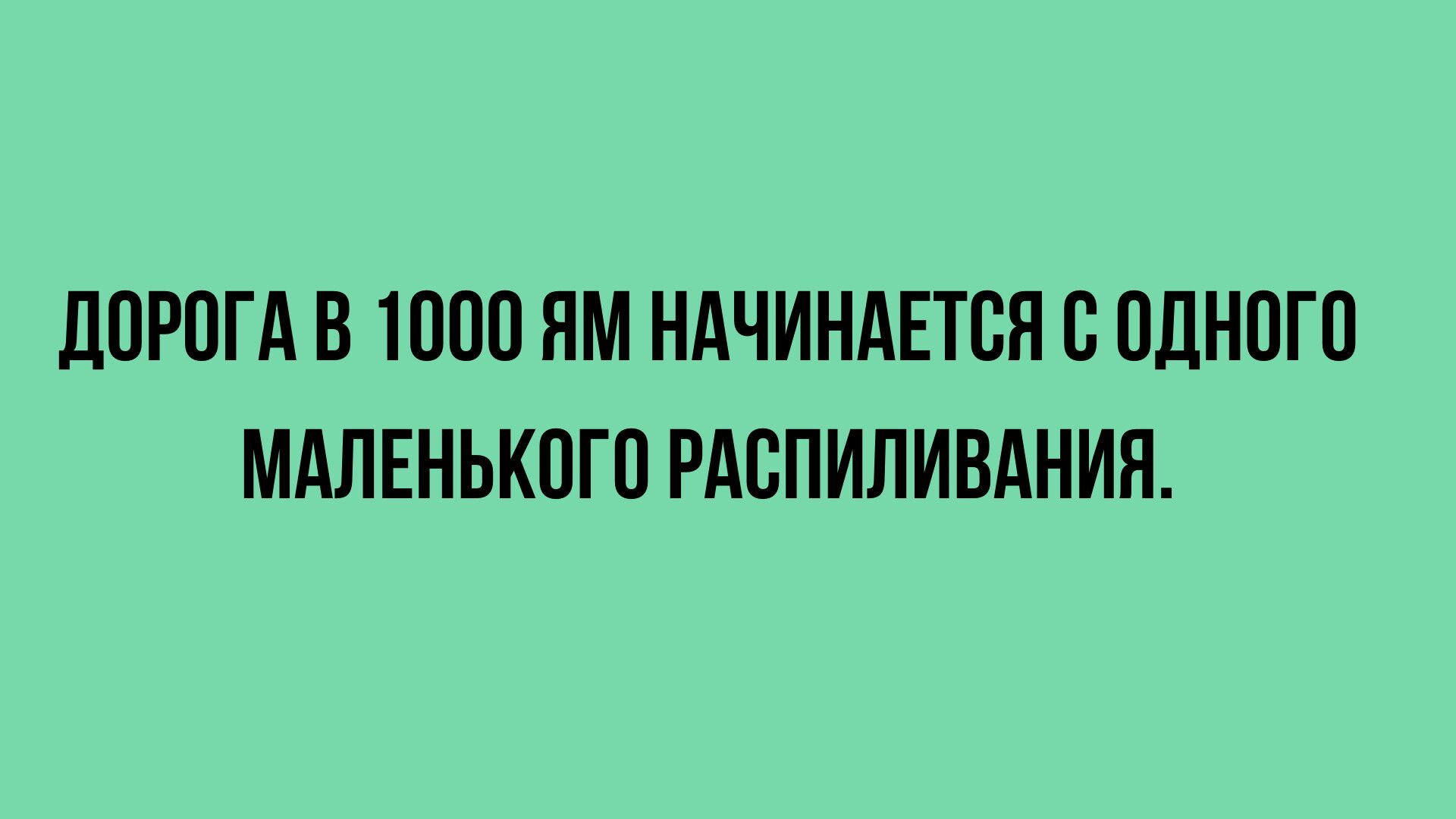 лучшие анекдоты 2019