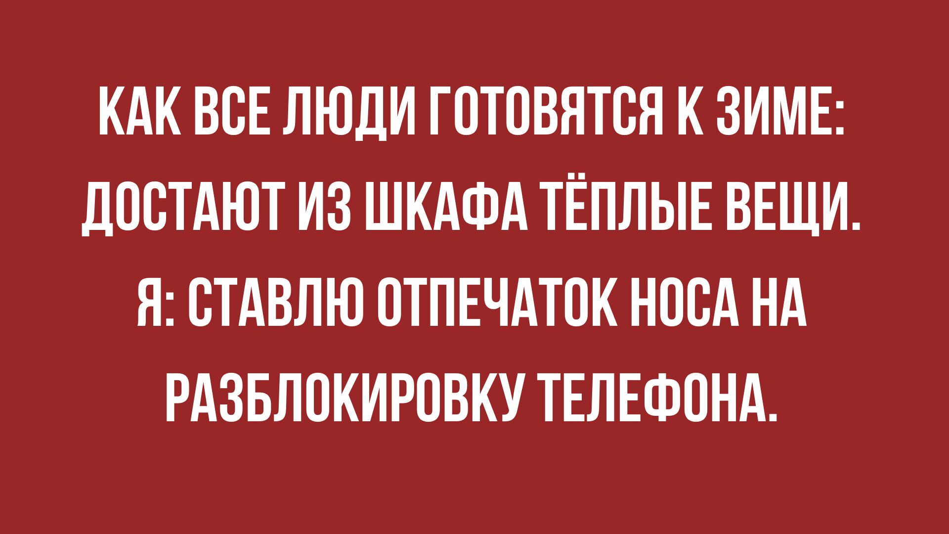 прикольные анекдоты в картинках