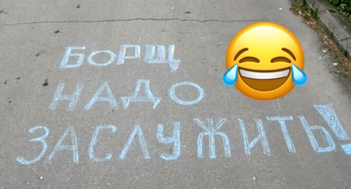 Бабушка прости, я буду пылесосить - забавные надписи на асфальте