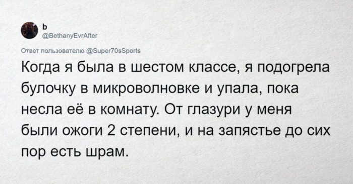 18 историй людей, которые рассказали о самых глупых травмах в своей жизни