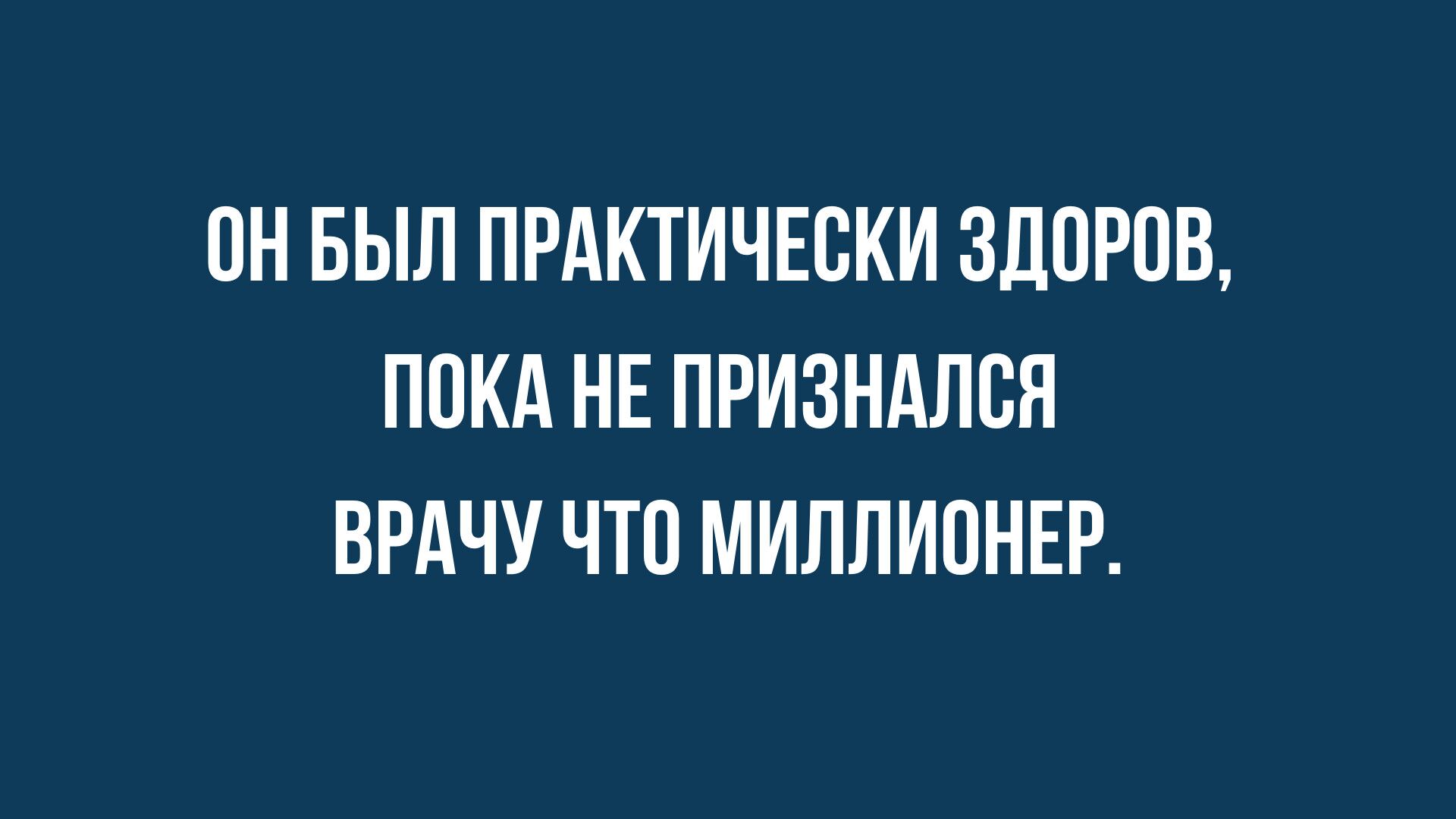 анекдоты в картинках
