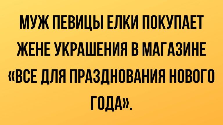 Анекдоты и шутки смешные до слез