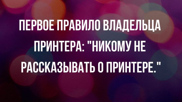 Смешные анекдоты про интернет и компьютеры