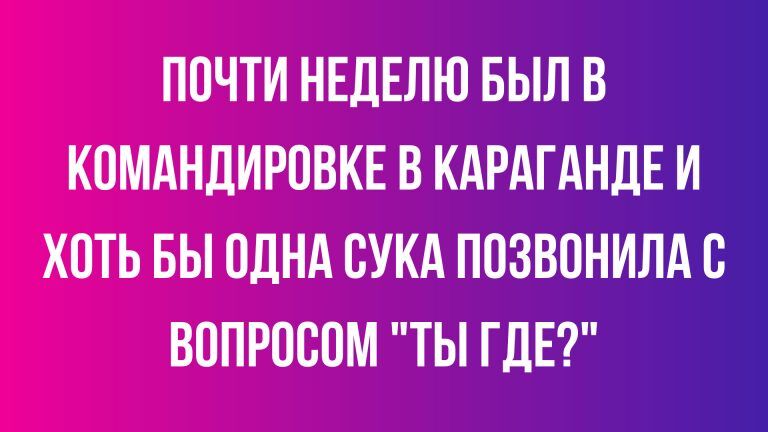 Анекдоты — новые, смешные, лучшие