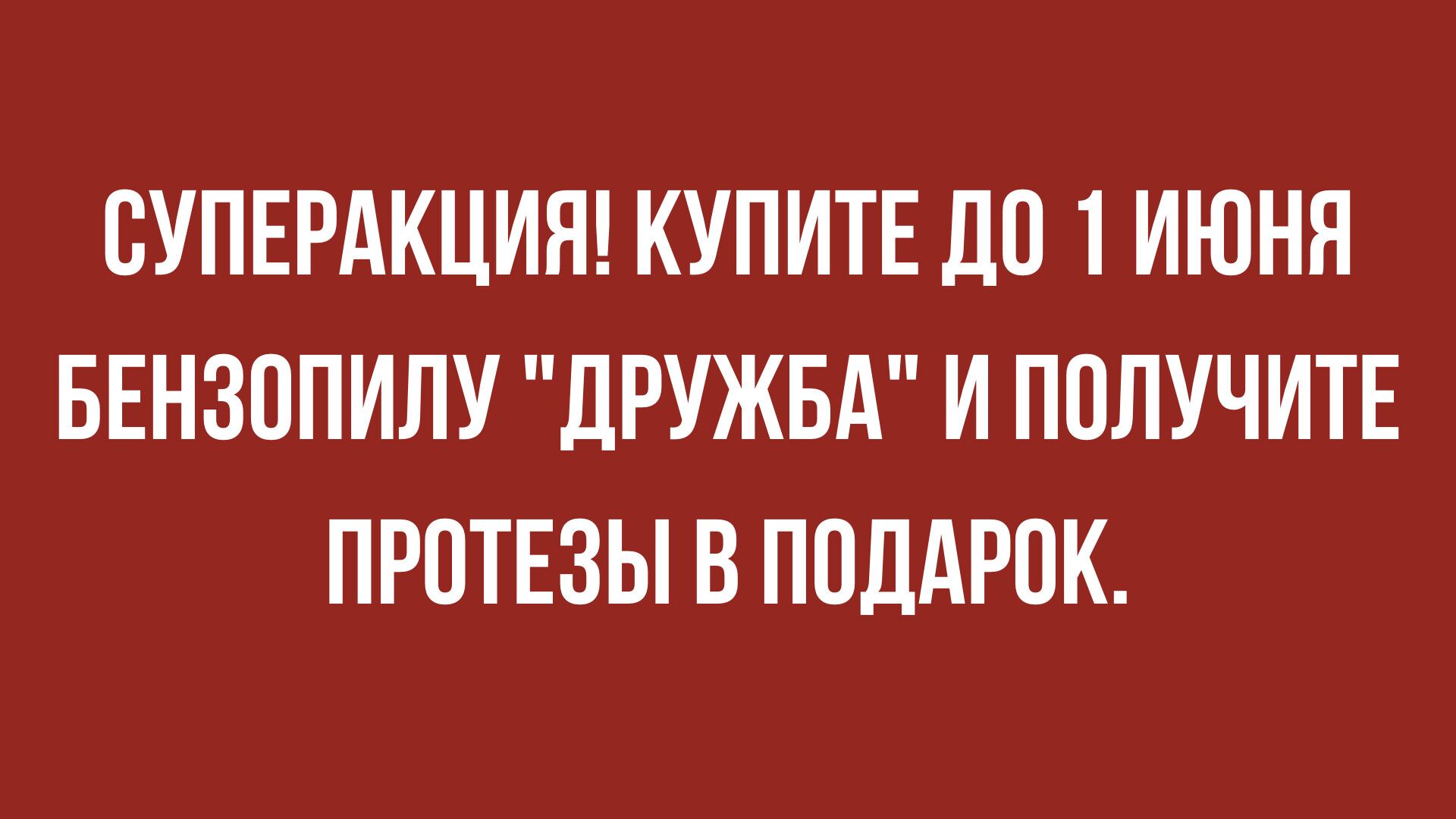 анекдоты 2019 года