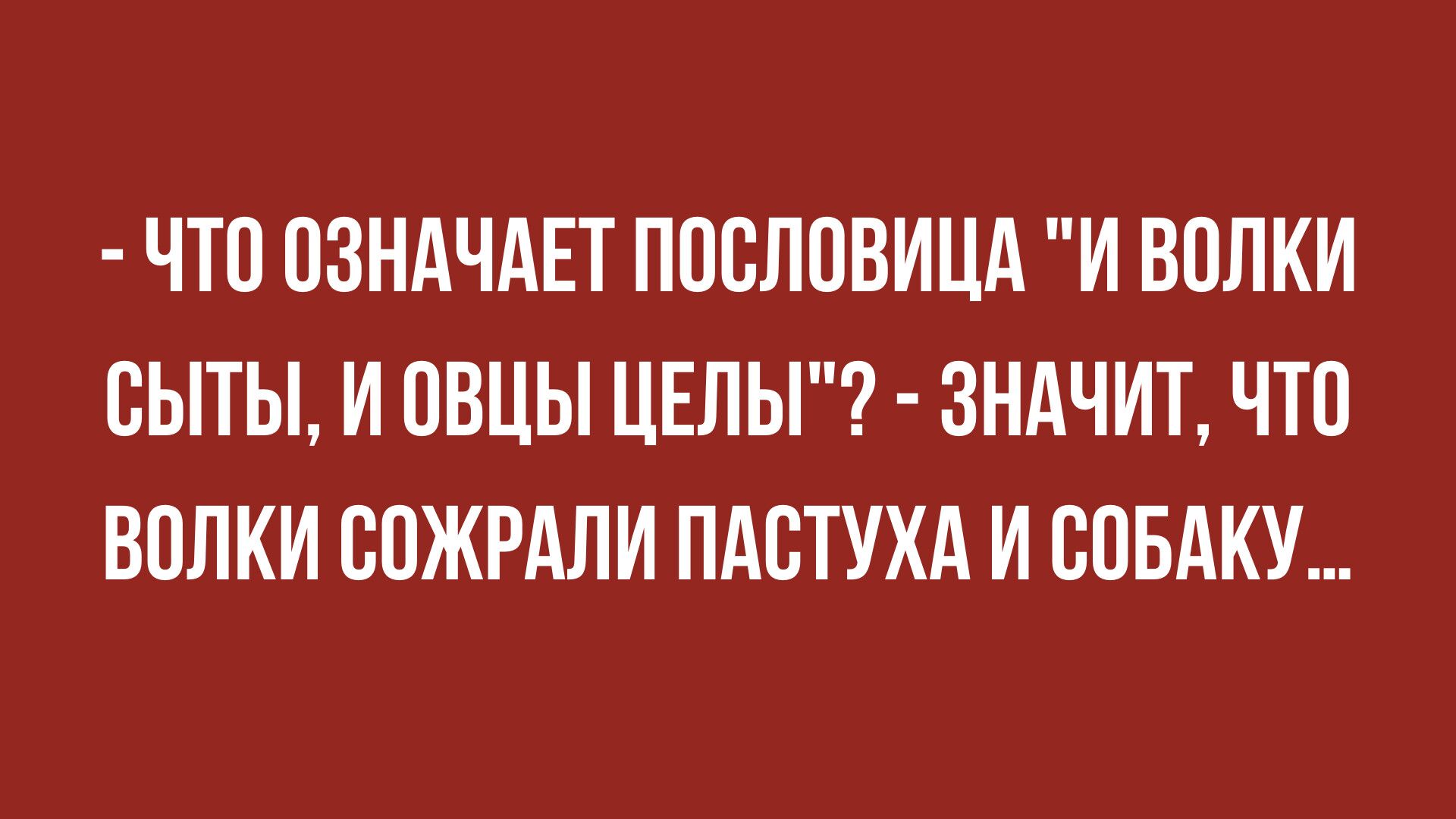 прикольный юмор и анекдоты