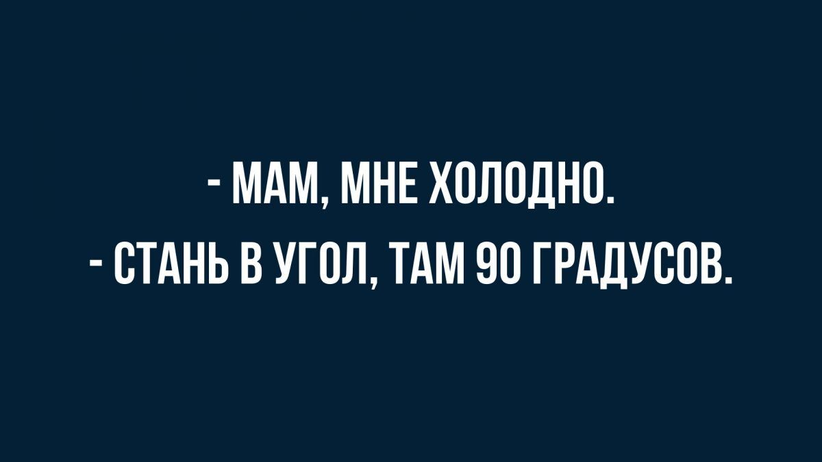 подборка анекдотов в картинках