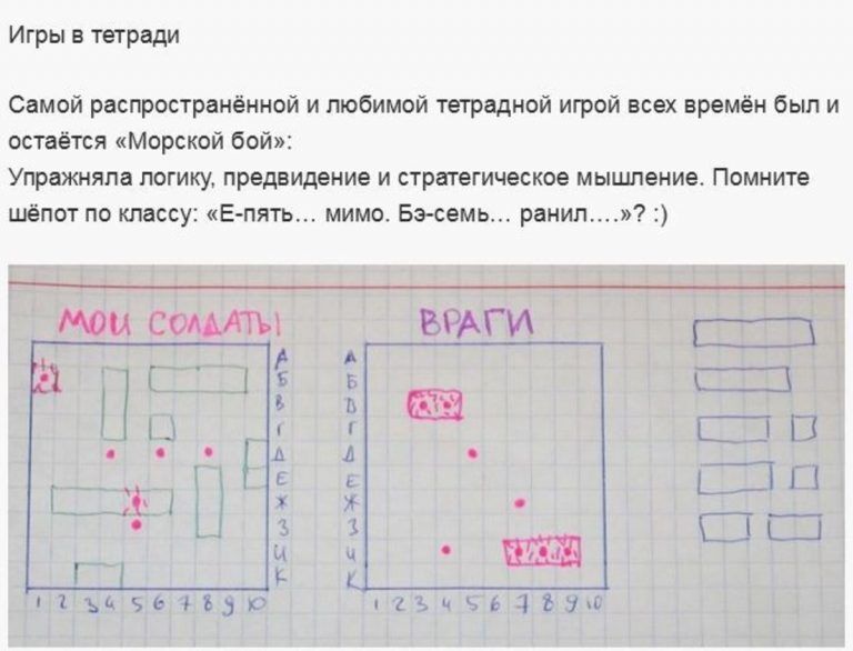 игры советских детей