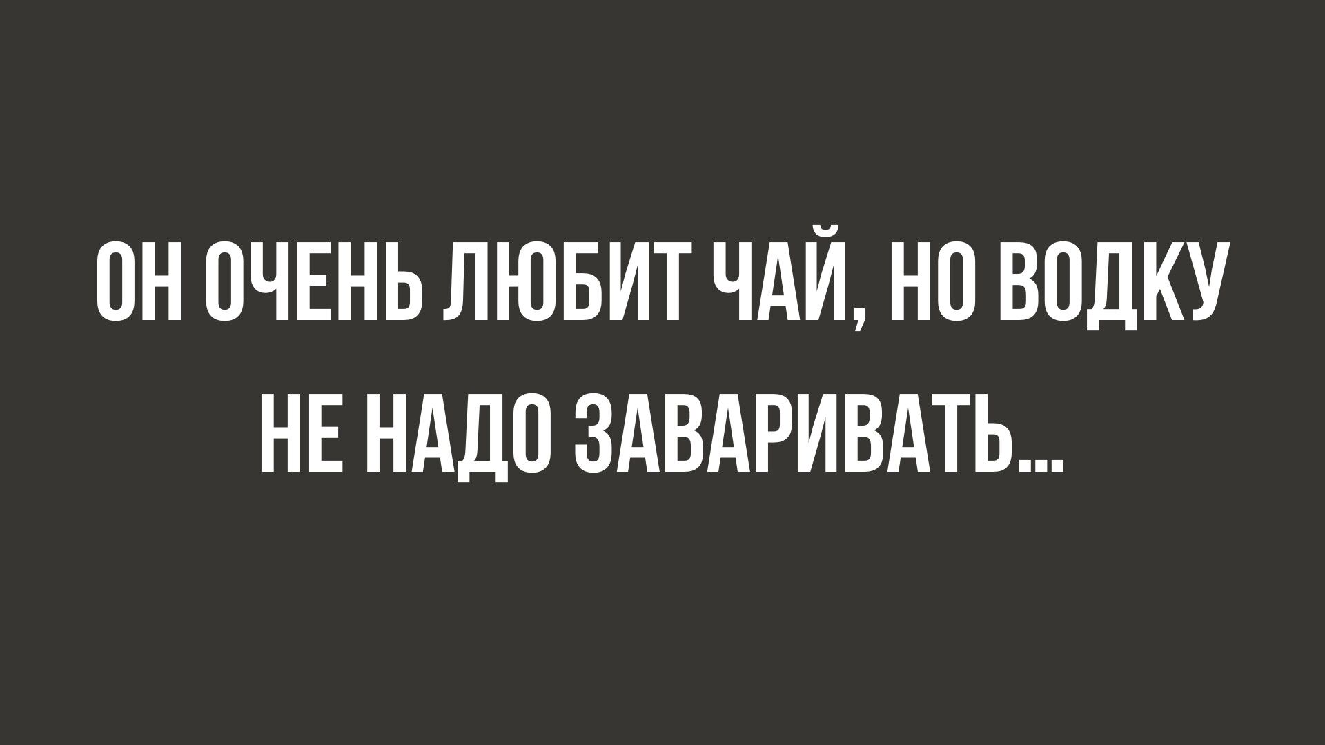 прикольные шутки и цитаты