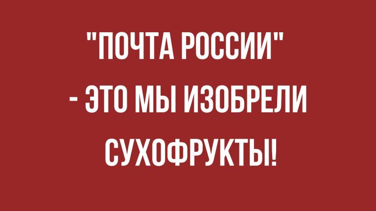 Юмор и анекдоты на утро понедельника