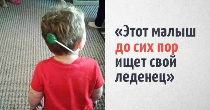 25 весёлых фотографий из жизни малышей, которые заставят вас улыбнуться