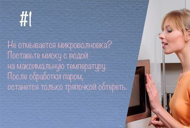 Отличные советы на каждый день