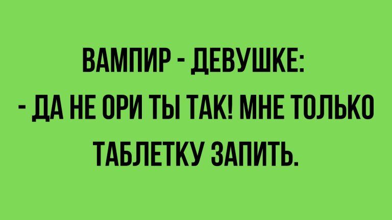 шутки и юмор за день
