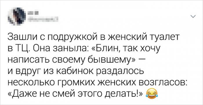 Забавные твиты о женской солидарности - а говорят, что женской дружбы не бывает