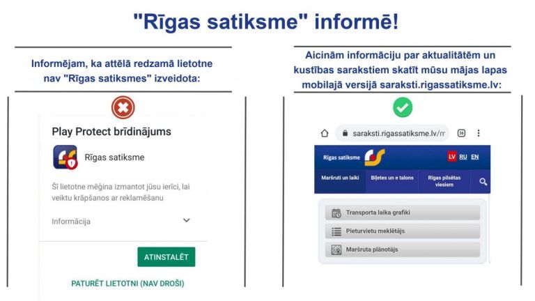 Не скачивайте приложение Rīgas satiksme! Компания предупреждает о мошенниках