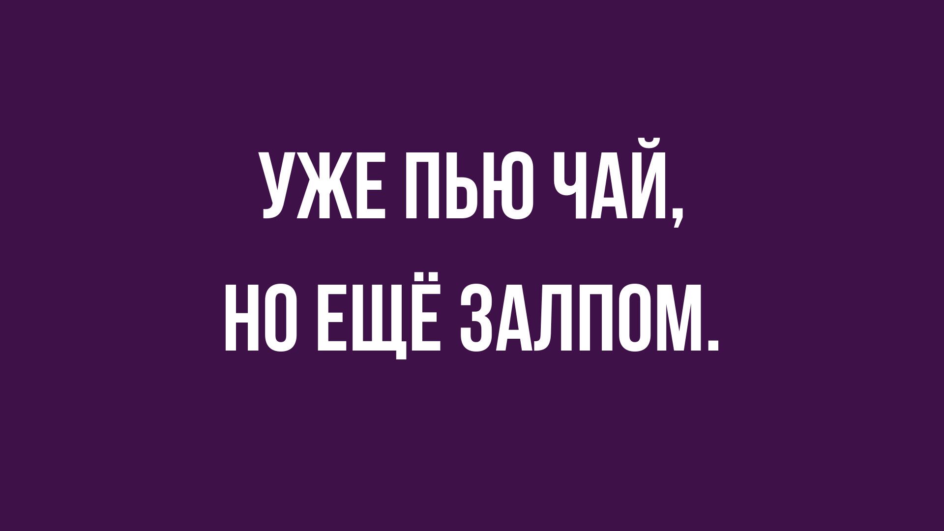свежий юмор и анекдоты