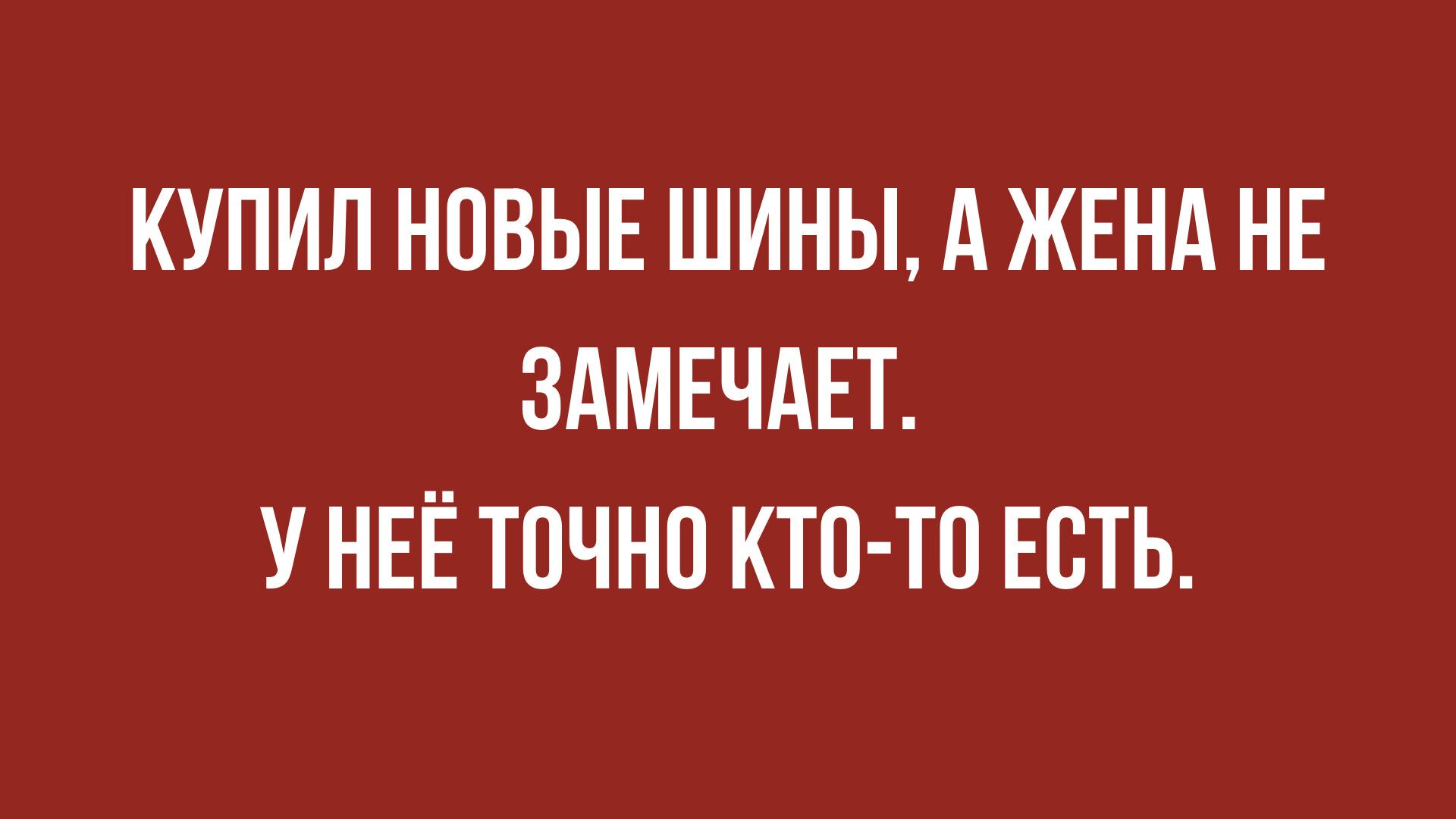 анекдоты дня