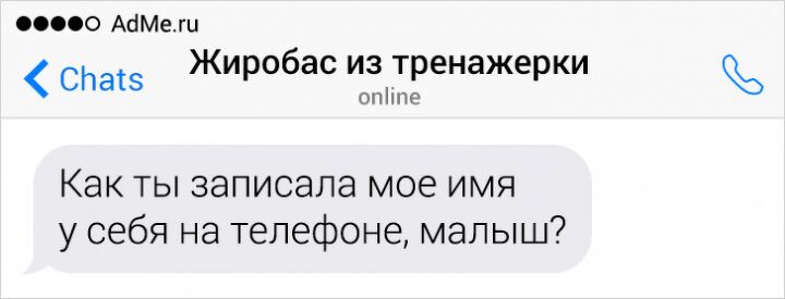 11 безнадежных романтиков, насмешивших весь интернет