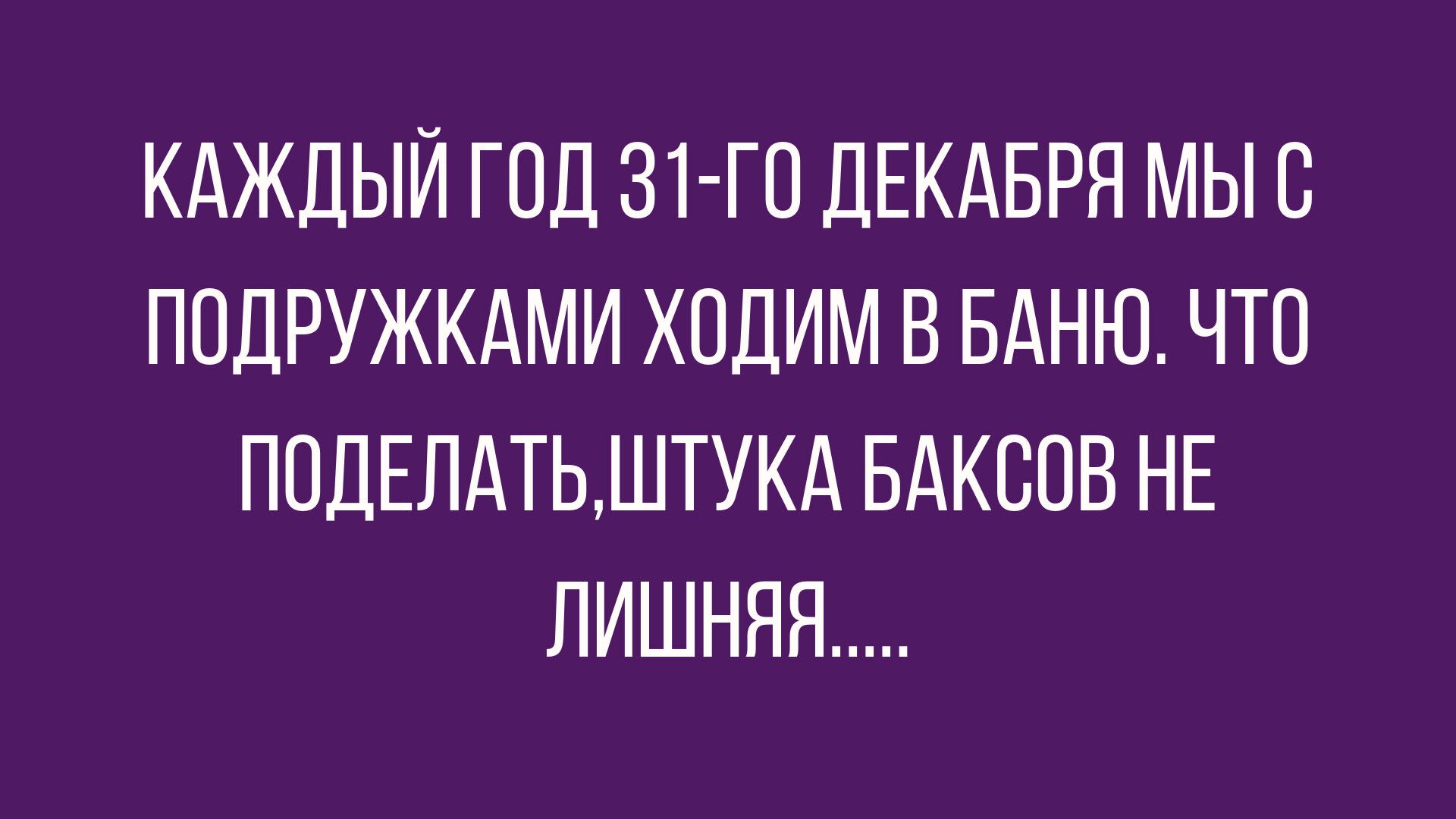 анекдоты в картинках