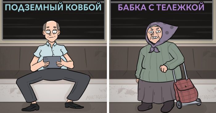 Художник нарисовал классификацию обитателей метро, которых невозможно не узнать