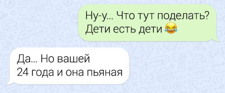15 неловких СМС-переписок с крайне непредсказуемым финалом