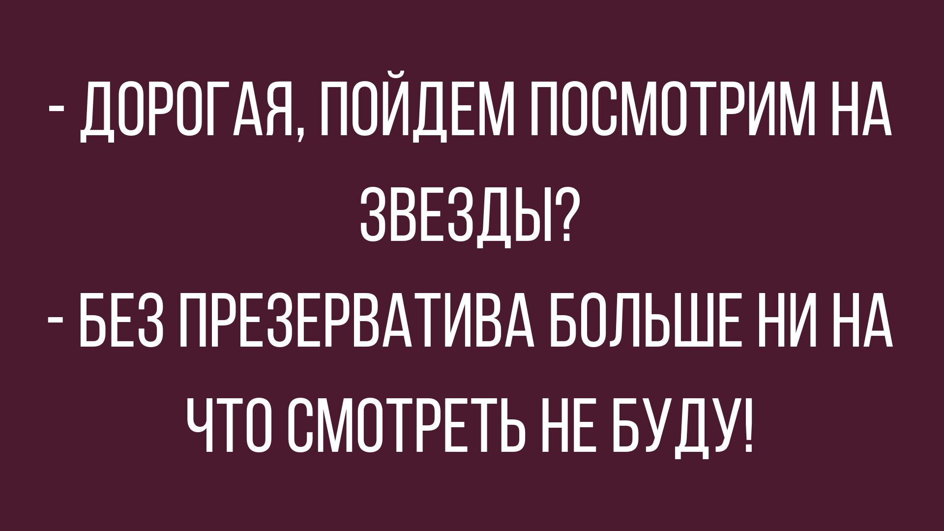 шутки для настроения
