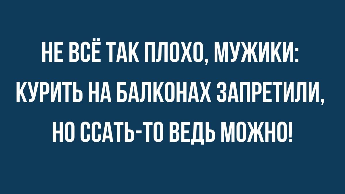 лучший юмор и анекдоты