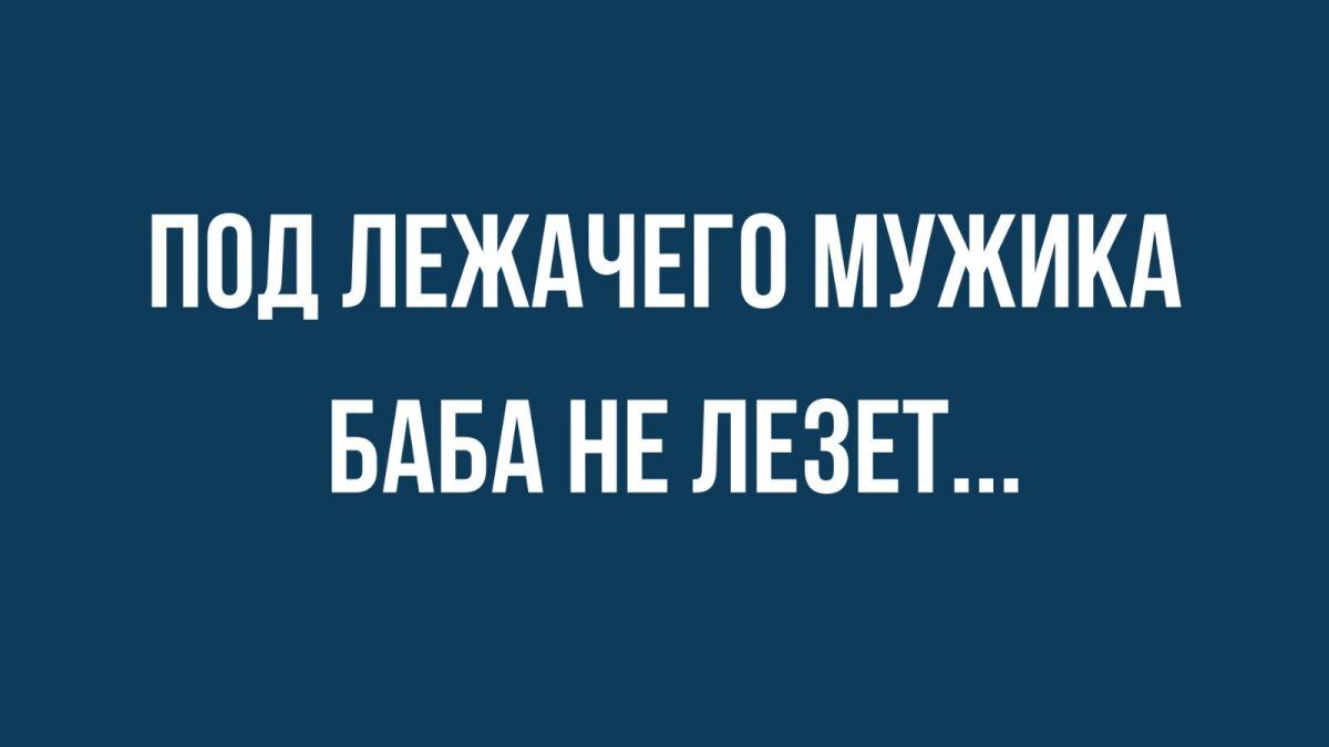 мужские шутки и юмор