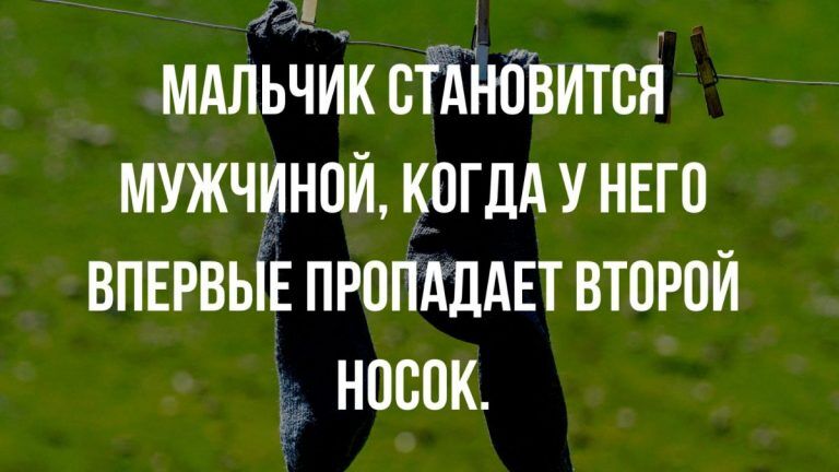 анекдоты и шутки про мужчин