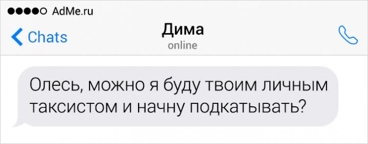 Когда мужская логика столкнулась с женской