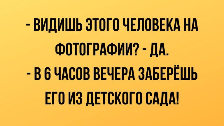 Анекдоты и юмор про отношения