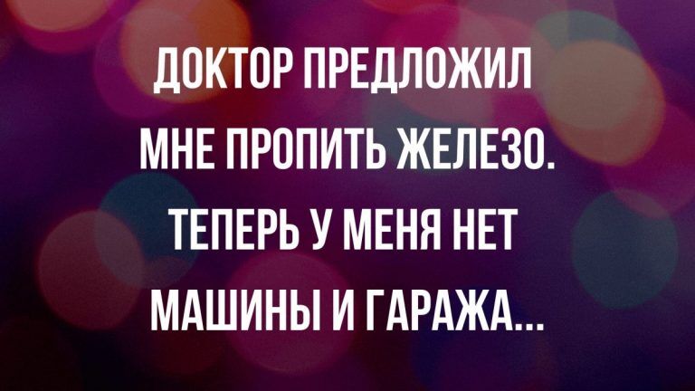 Подборка анекдотов и смешных шуток на вечер