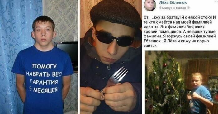 Дерзкие пользователи социальных сетей