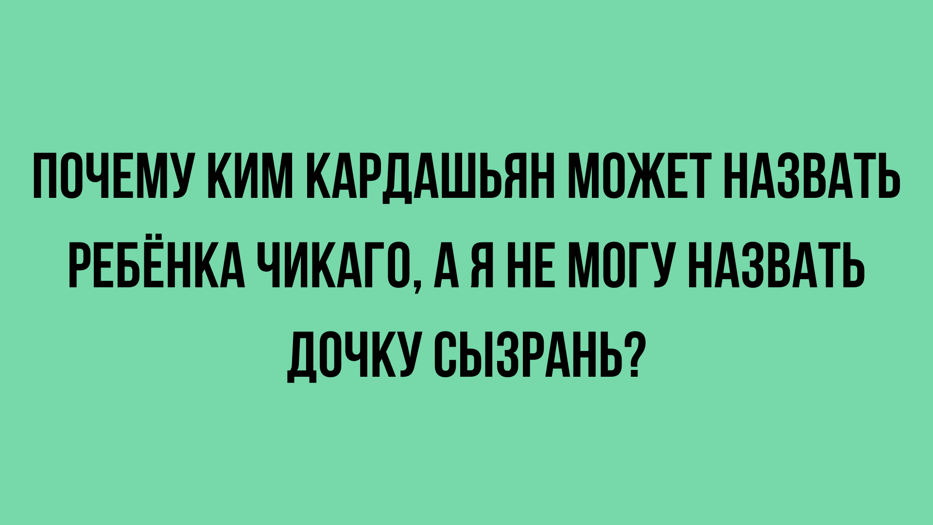 свежие анекдоты