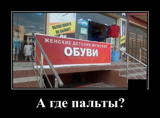 Демотиваторы: новая подборка за сегодня
