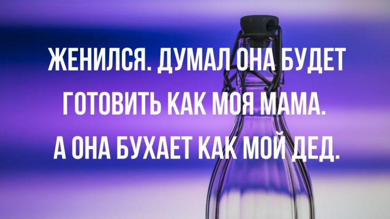 анекдоты и юмор