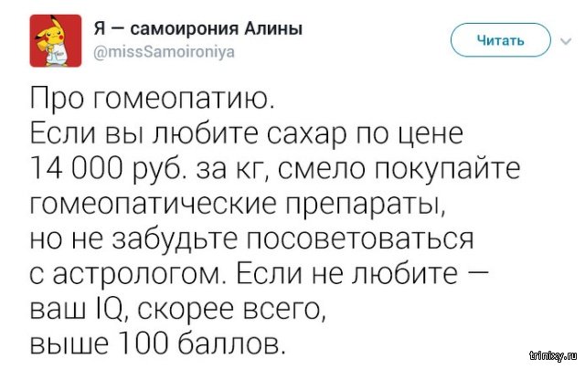 Твиты фармацевта о непростой работе в аптеке