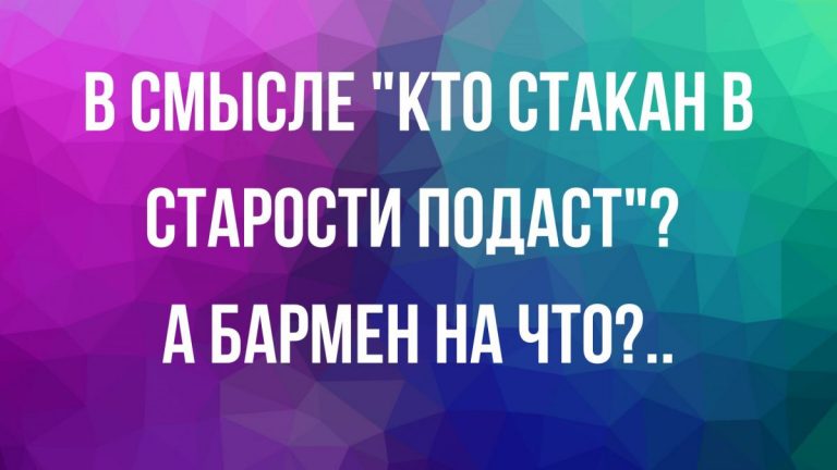 новые шутки