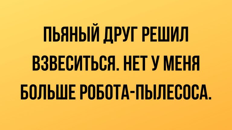 свежие афоризмы и шутки