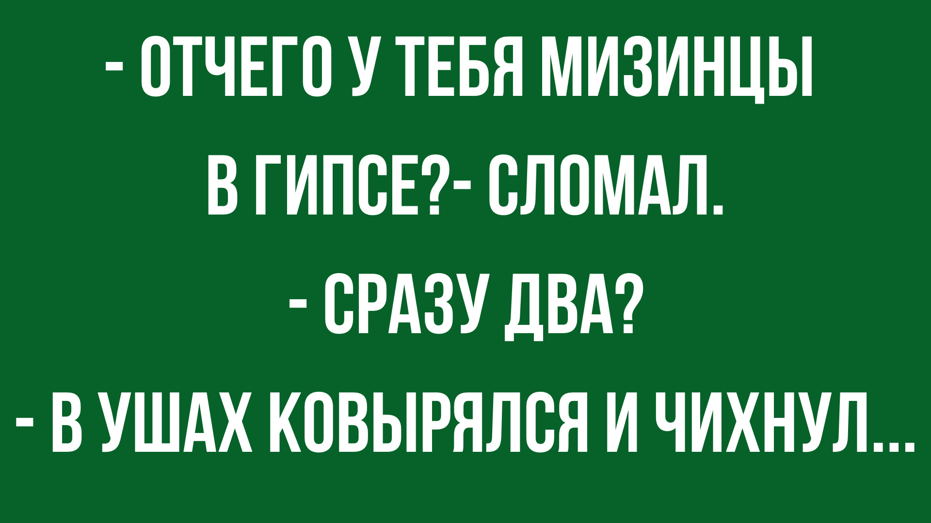 анекдоты и юмор