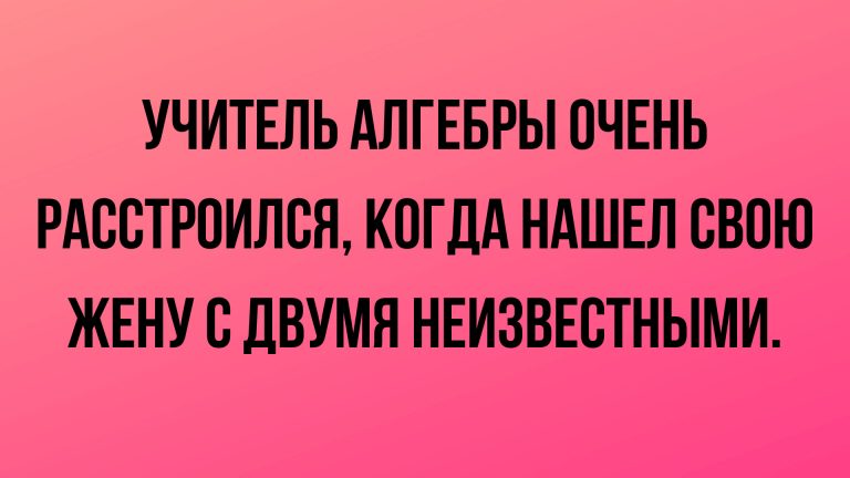 анекдоты смешные до слез