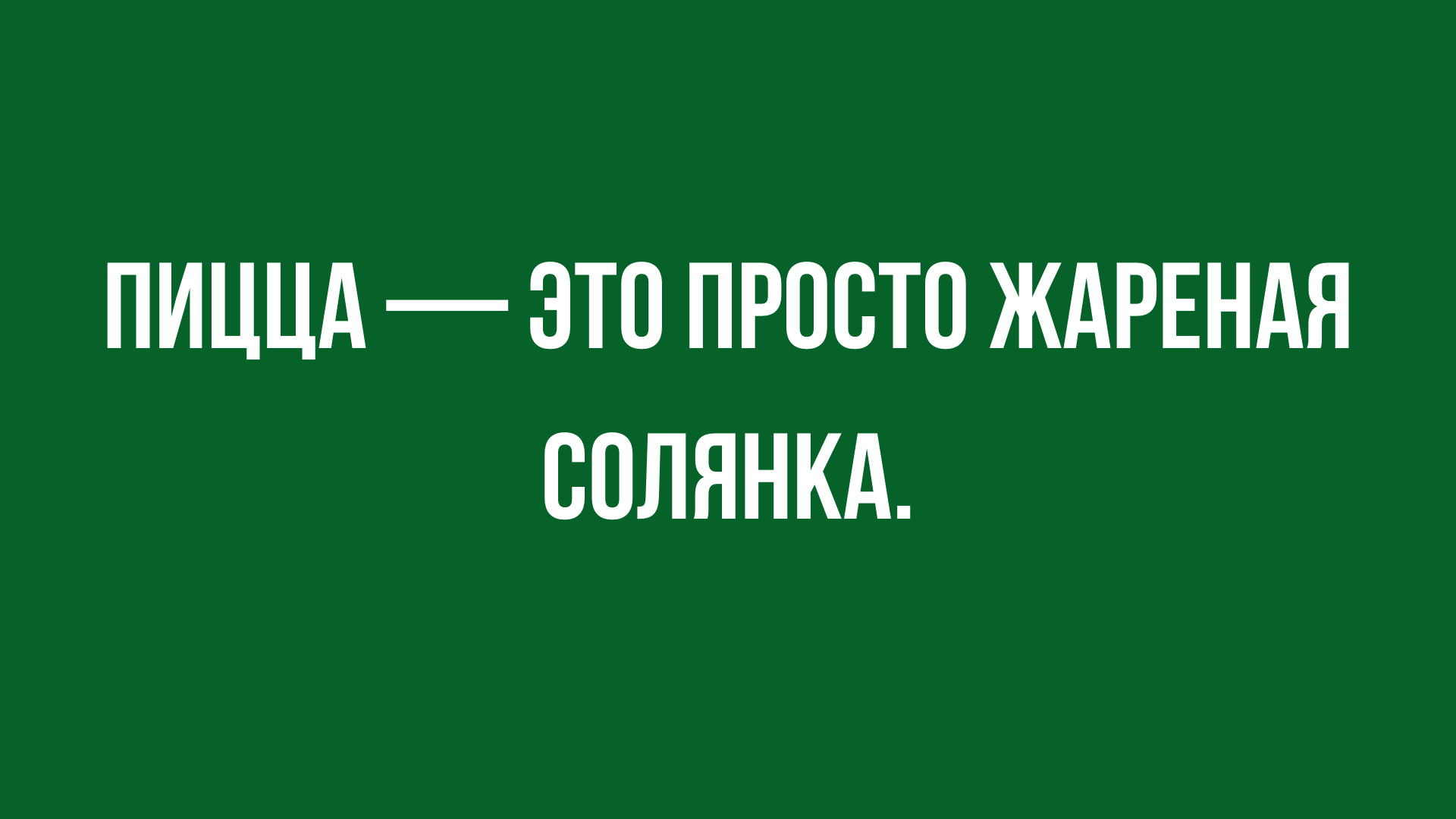 новые шутки посмешней