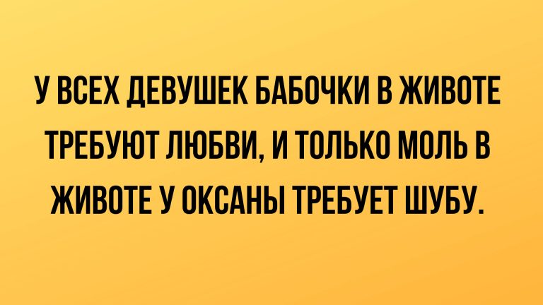 анекдоты и шутки посмешней