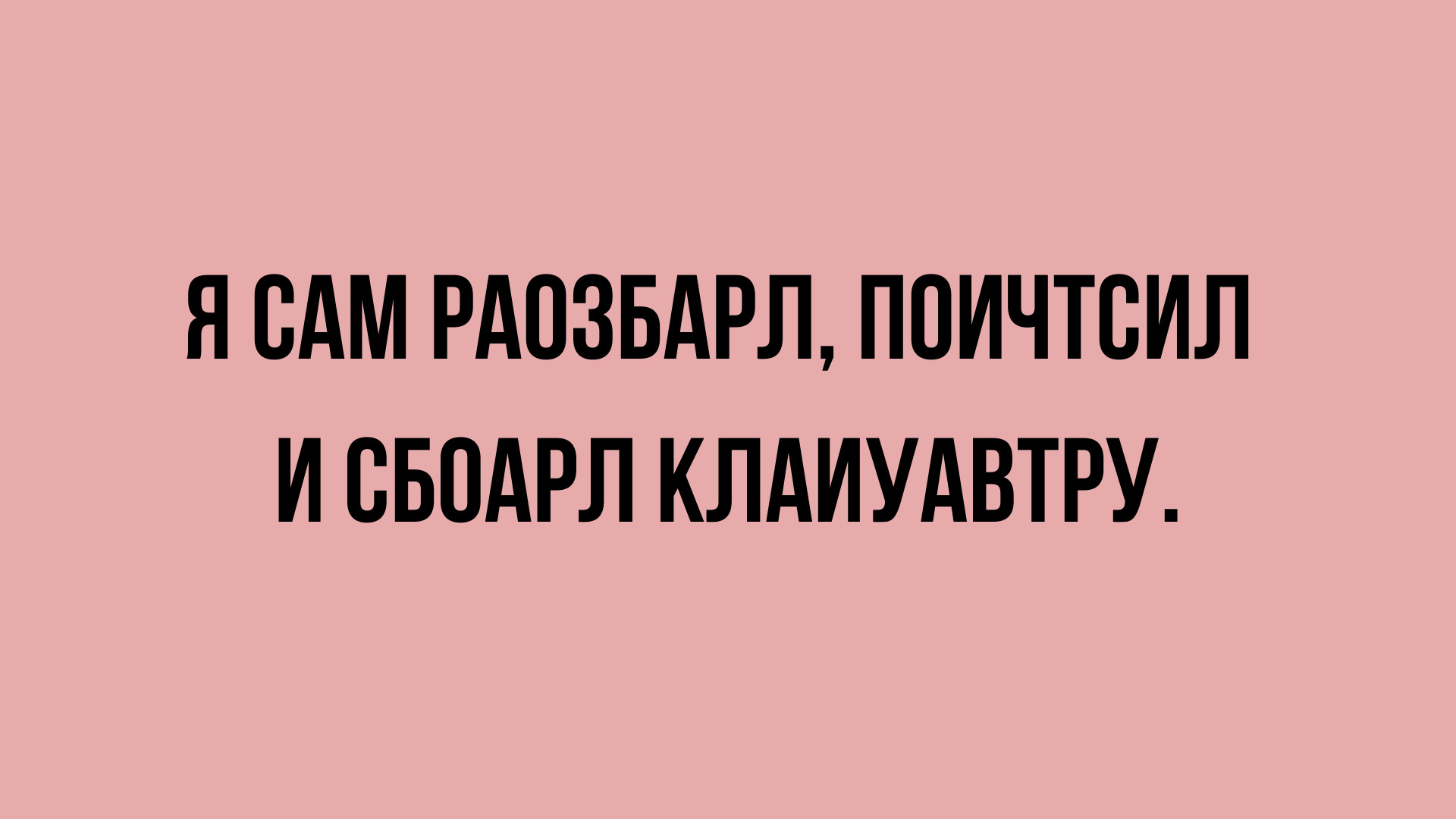 шутки и цитаты для настроения
