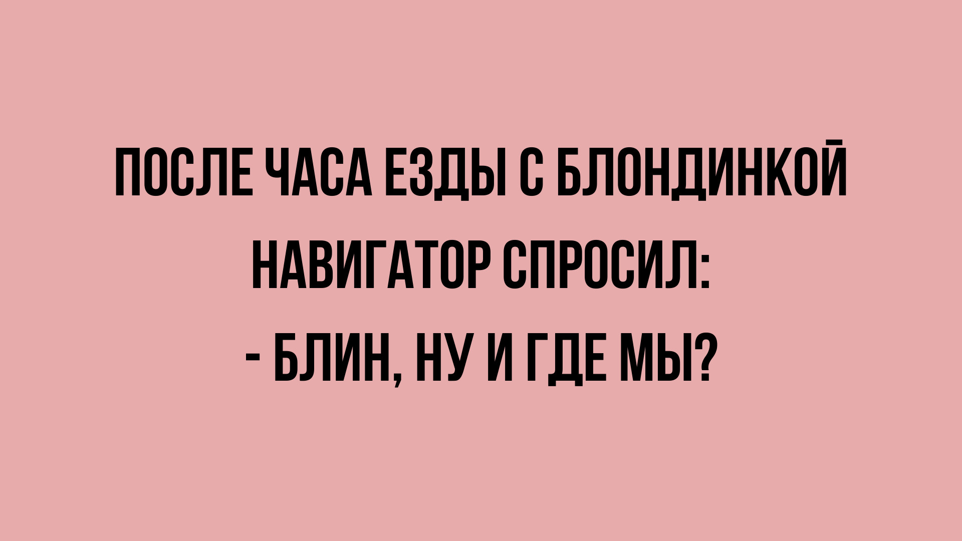 свежая подборка юмора на вечер