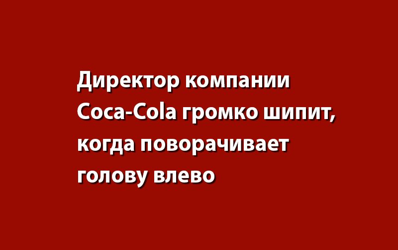 Подборка коротких анекдотов в начале недели.