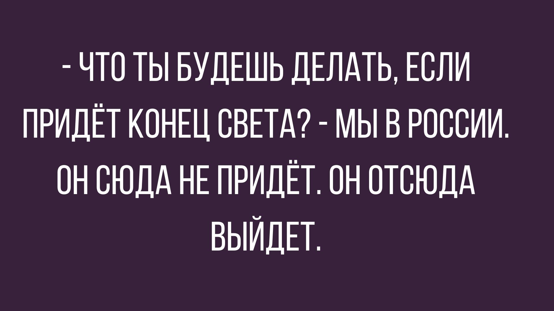 анекдоты и юмор