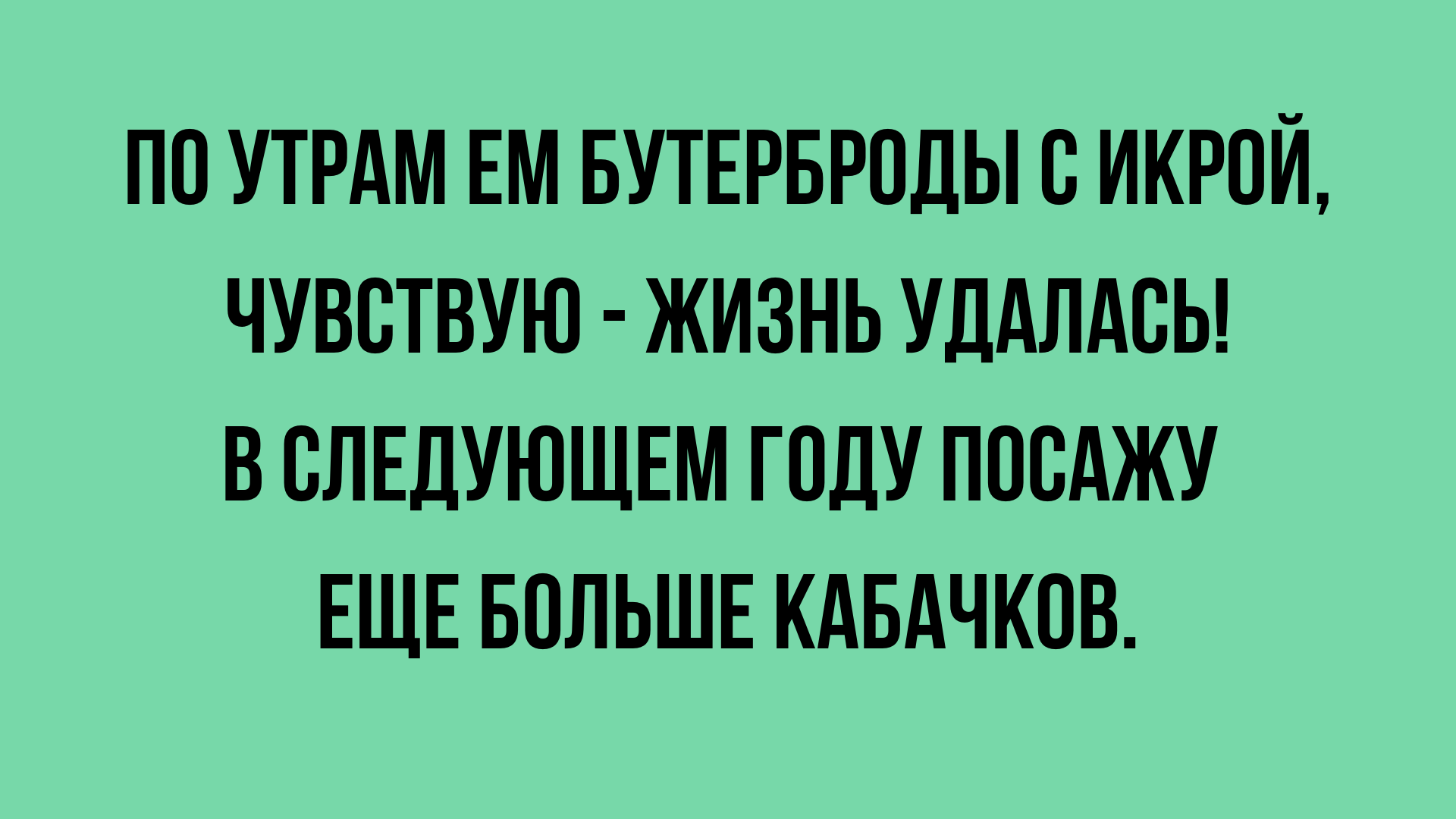 новые шутки и юмор